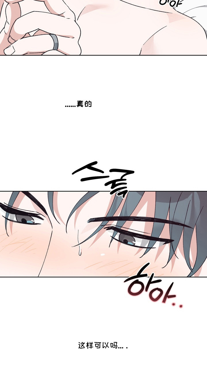 再次向你求婚漫画,第9章：死缠烂打4图