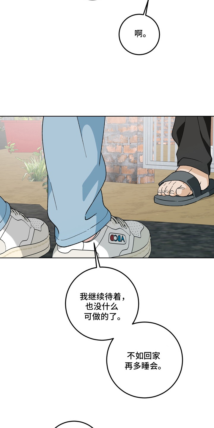 再次向你求婚哪里免费看漫画,第8章：无法拒绝3图