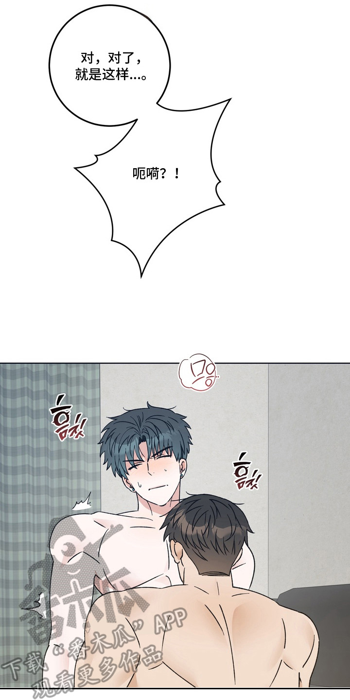 再次向你求婚漫画,第7章：心情愉快2图