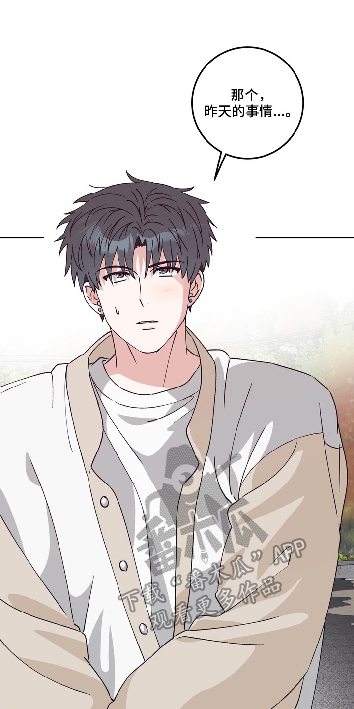 再次向你求婚哪里免费看漫画,第8章：无法拒绝5图