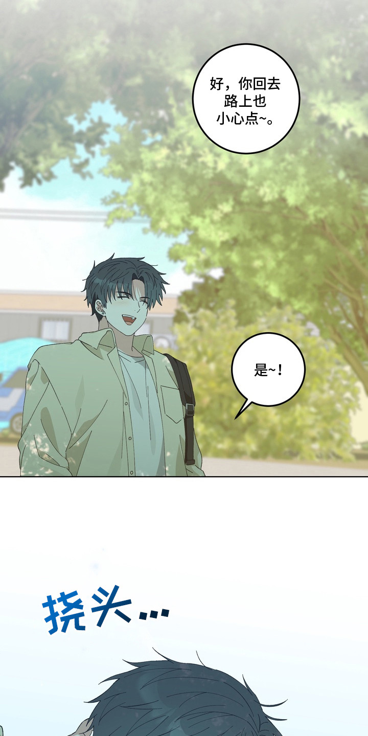 再次向你求婚漫画,第1章：回到乡下5图