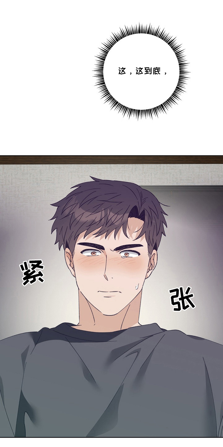 再次向你求婚哪里免费看漫画,第3章：落泪3图