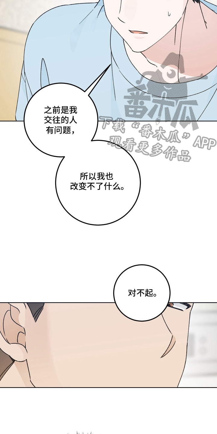 再次向你求婚后续漫画,第11章：真心2图