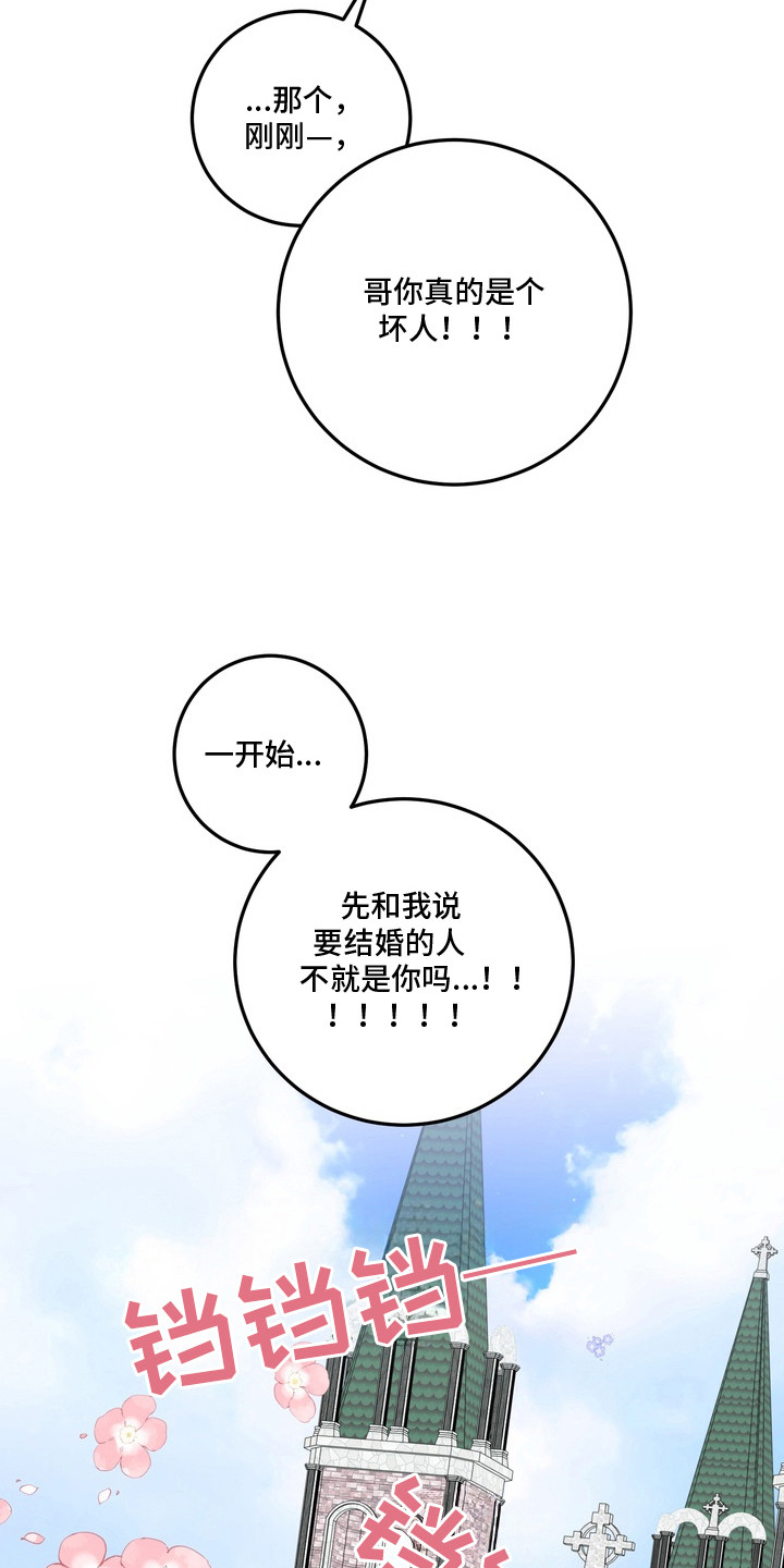 再次向你求婚哪里免费看漫画,第3章：落泪1图