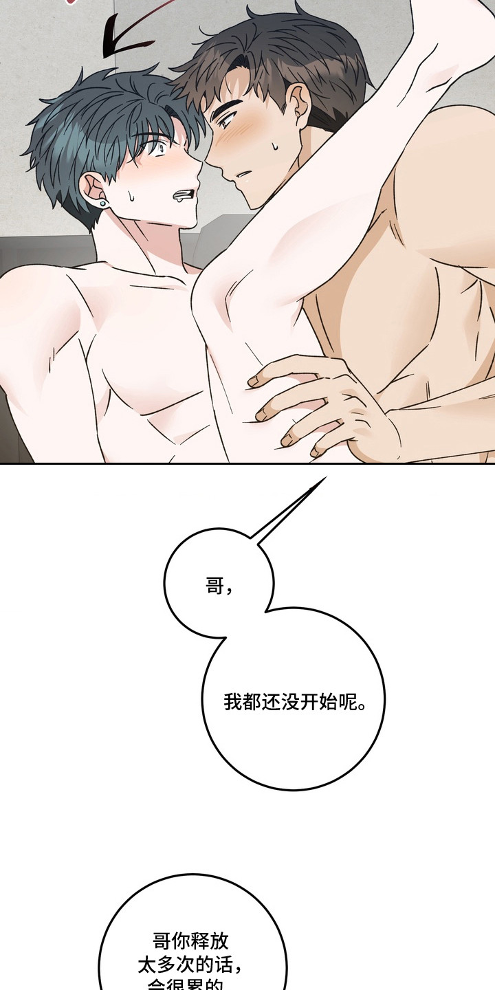 再次向你求婚漫画,第7章：心情愉快3图