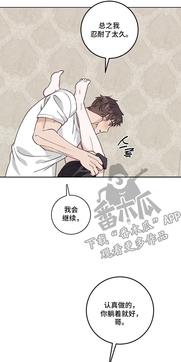 再次向你求婚漫画,第15章：学习成果3图