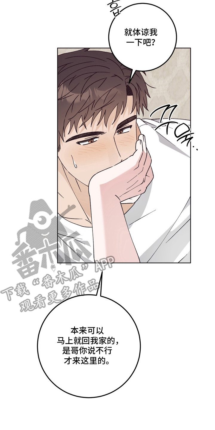 再次向你求婚漫画,第15章：学习成果5图