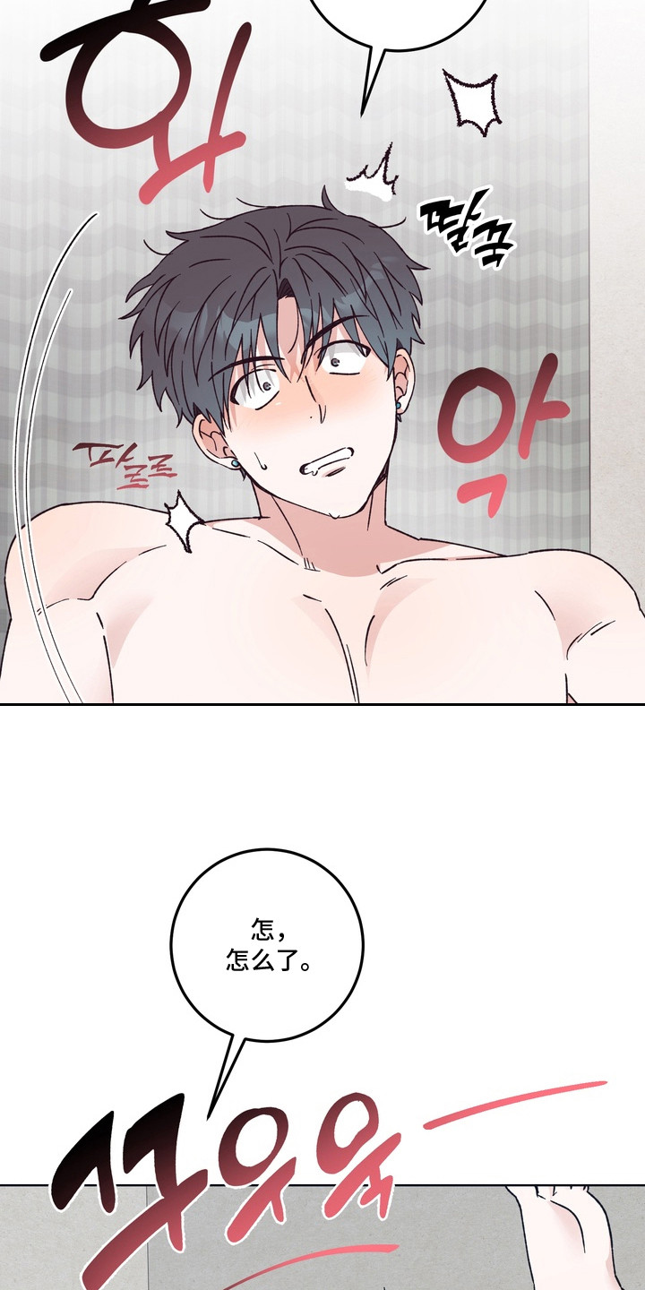 再次向你求婚漫画,第7章：心情愉快2图