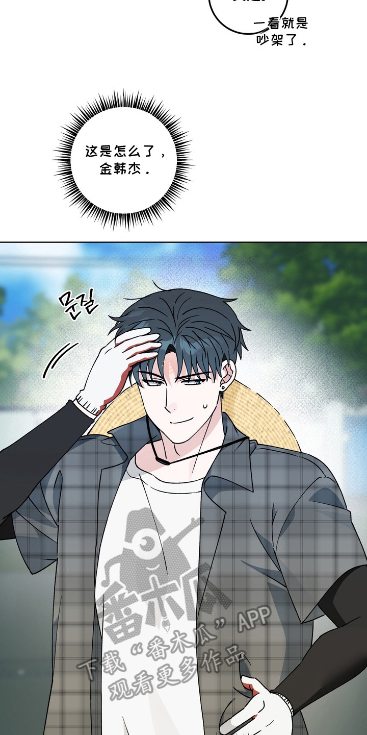 再次向你求婚漫画,第13章：烦死了2图