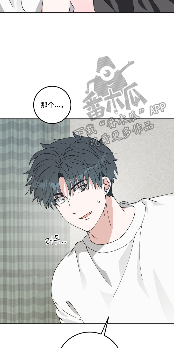 再次向你求婚漫画,第4章：诉苦5图