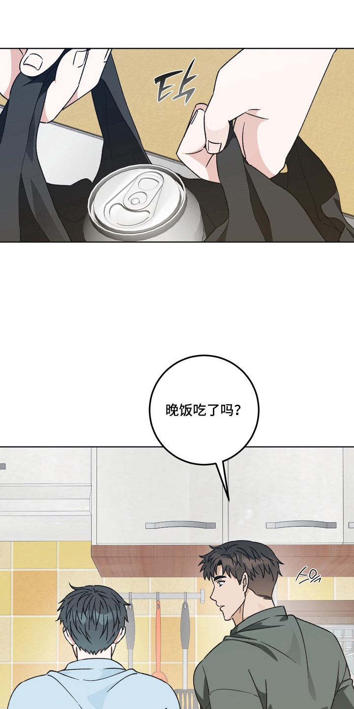 再次向你求婚漫画,第10章：难为情1图