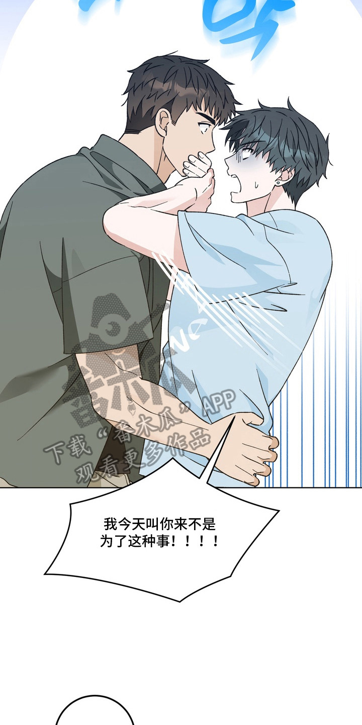 再次向你求婚漫画,第10章：难为情3图