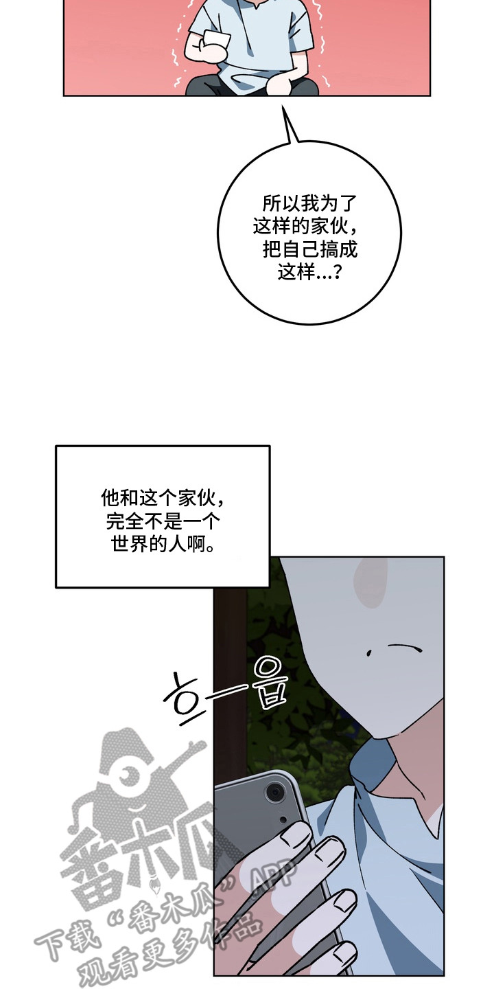 再次向你求婚漫画,第14章：心急如焚5图