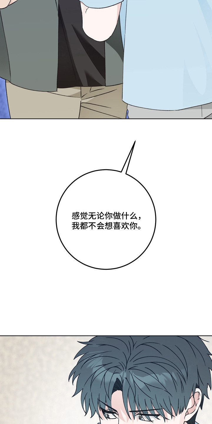 再次向你求婚后续漫画,第11章：真心1图