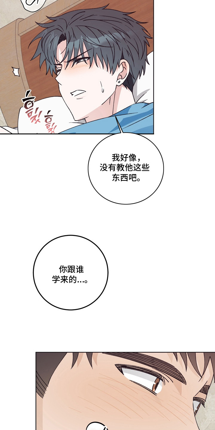 再次向你求婚漫画,第15章：学习成果5图