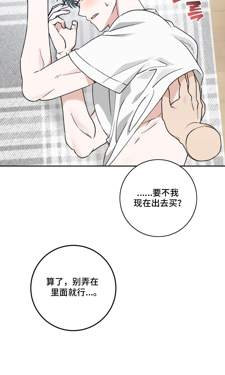 再次向罗特斯进发任务跳过了漫画,第6章：拗不过3图