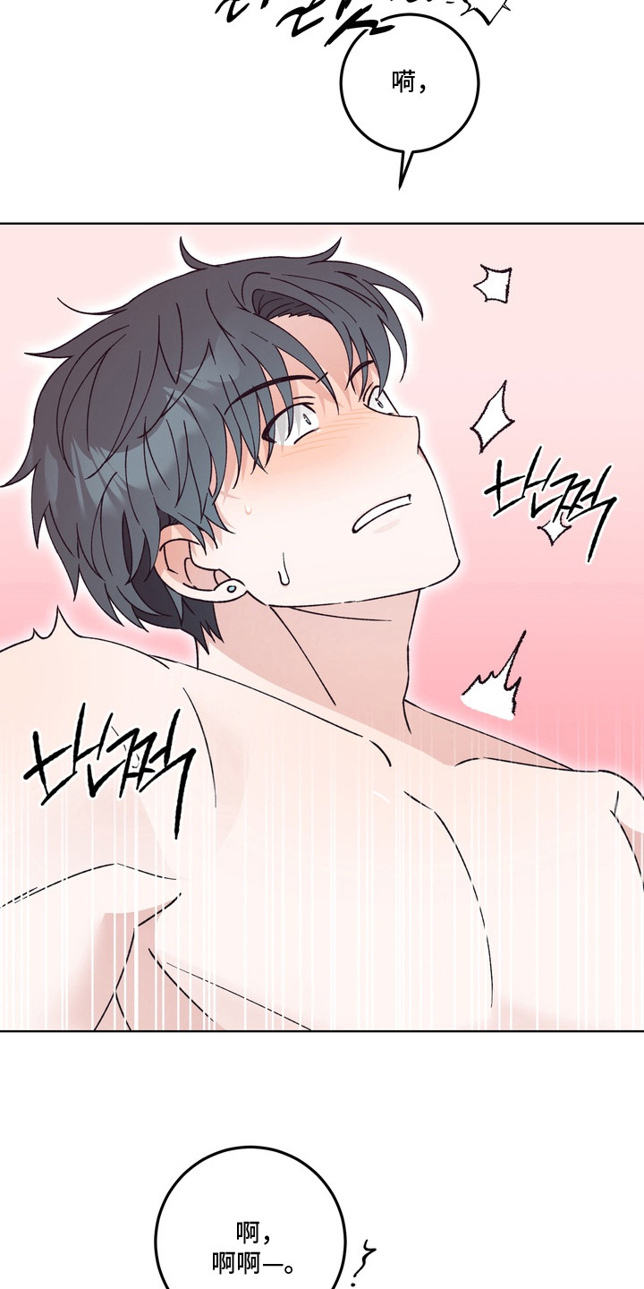 再次向你求婚漫画,第9章：死缠烂打4图