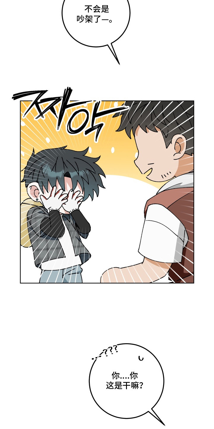 再次向你求婚漫画,第13章：烦死了5图