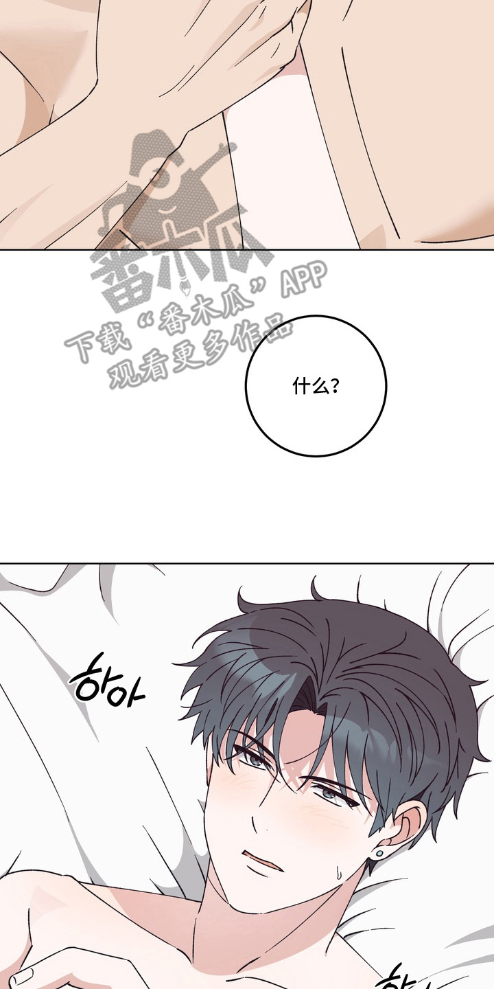 再次向你求婚漫画,第9章：死缠烂打3图