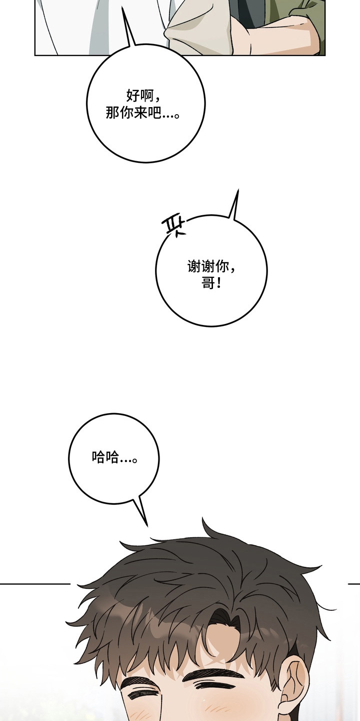 再次向你求婚哪里免费看漫画,第8章：无法拒绝2图