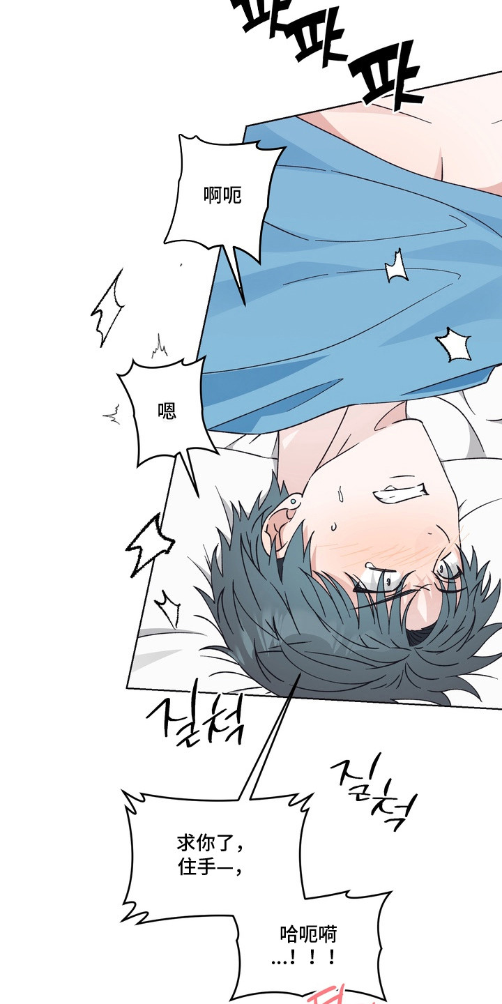 再次向你求婚漫画,第15章：学习成果5图