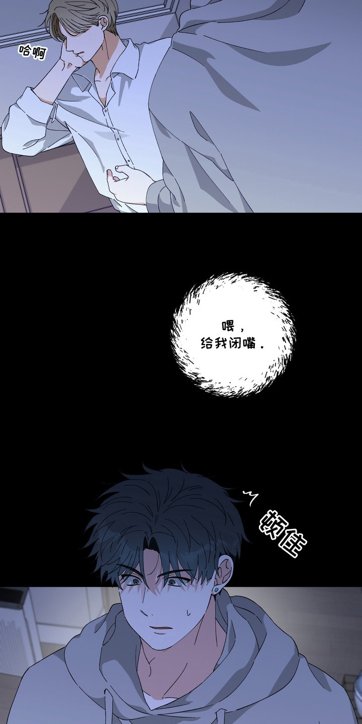 再次向你求婚漫画,第1章：回到乡下3图