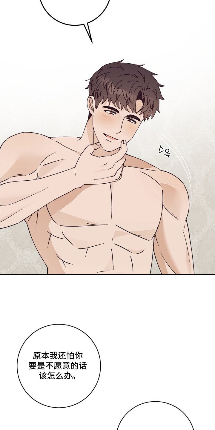 再次向你求婚漫画,第9章：死缠烂打1图