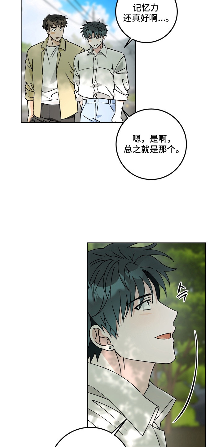 再次向你求婚漫画,第16章：不反悔（完结）1图