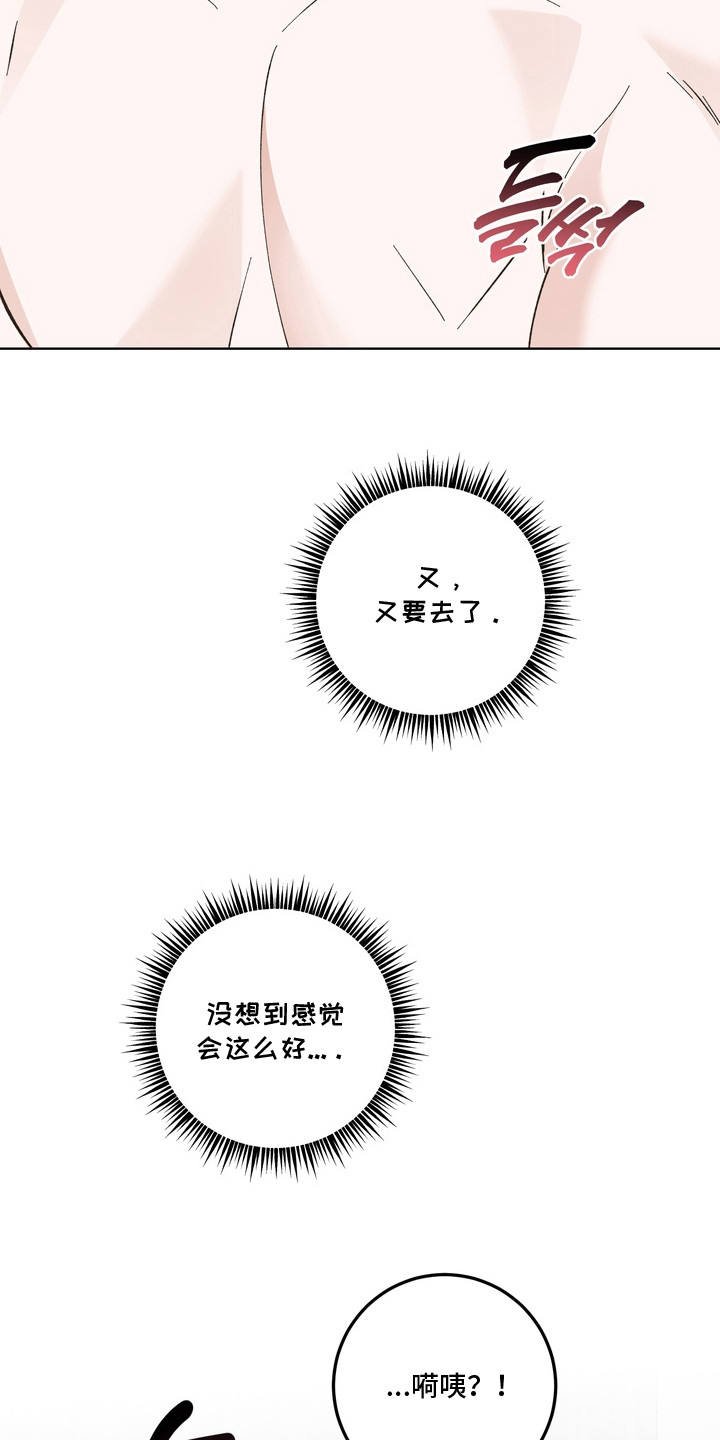 再次向你求婚漫画,第7章：心情愉快1图