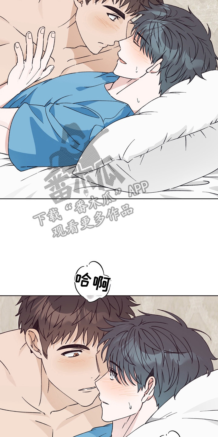 再次向你求婚漫画,第16章：不反悔（完结）2图