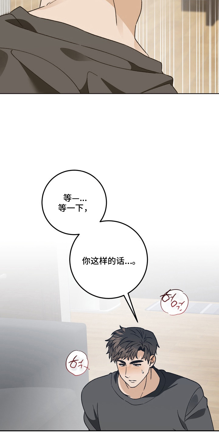 再次向罗特斯进发任务跳过了漫画,第6章：拗不过5图