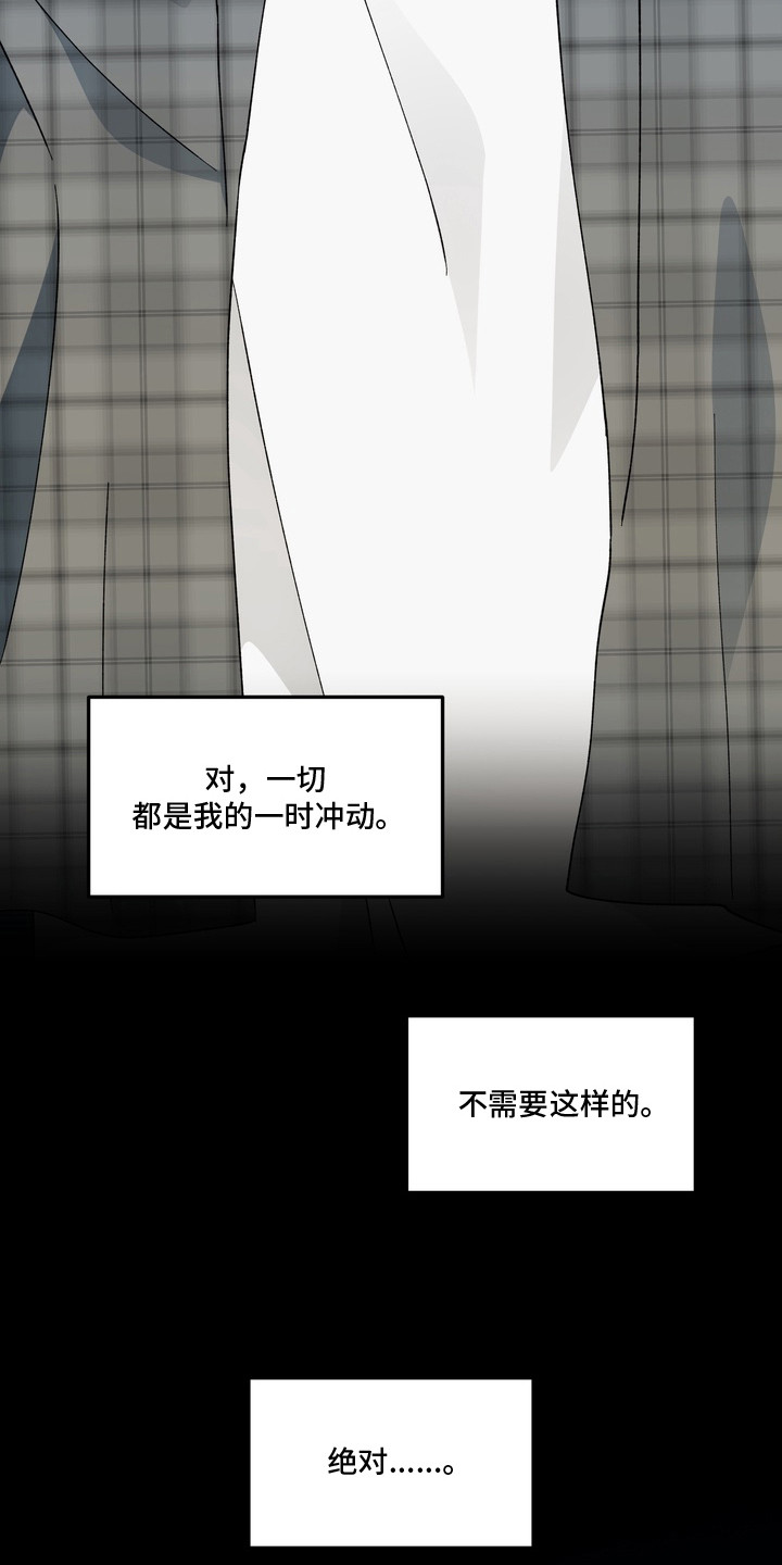 再次向你求婚漫画,第13章：烦死了4图