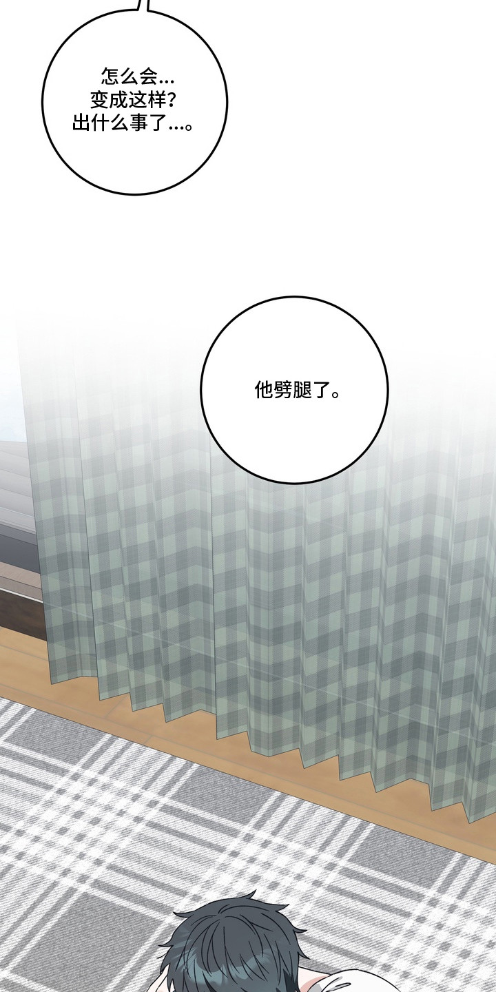 再次向你求婚漫画,第4章：诉苦2图