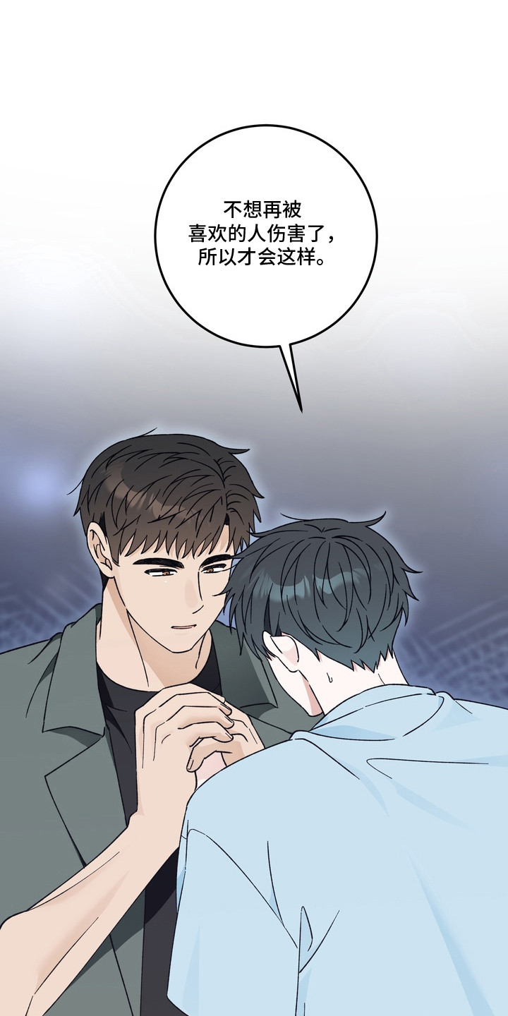 再次向你求婚后续漫画,第11章：真心5图