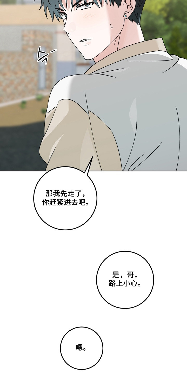 再次向你求婚哪里免费看漫画,第8章：无法拒绝4图