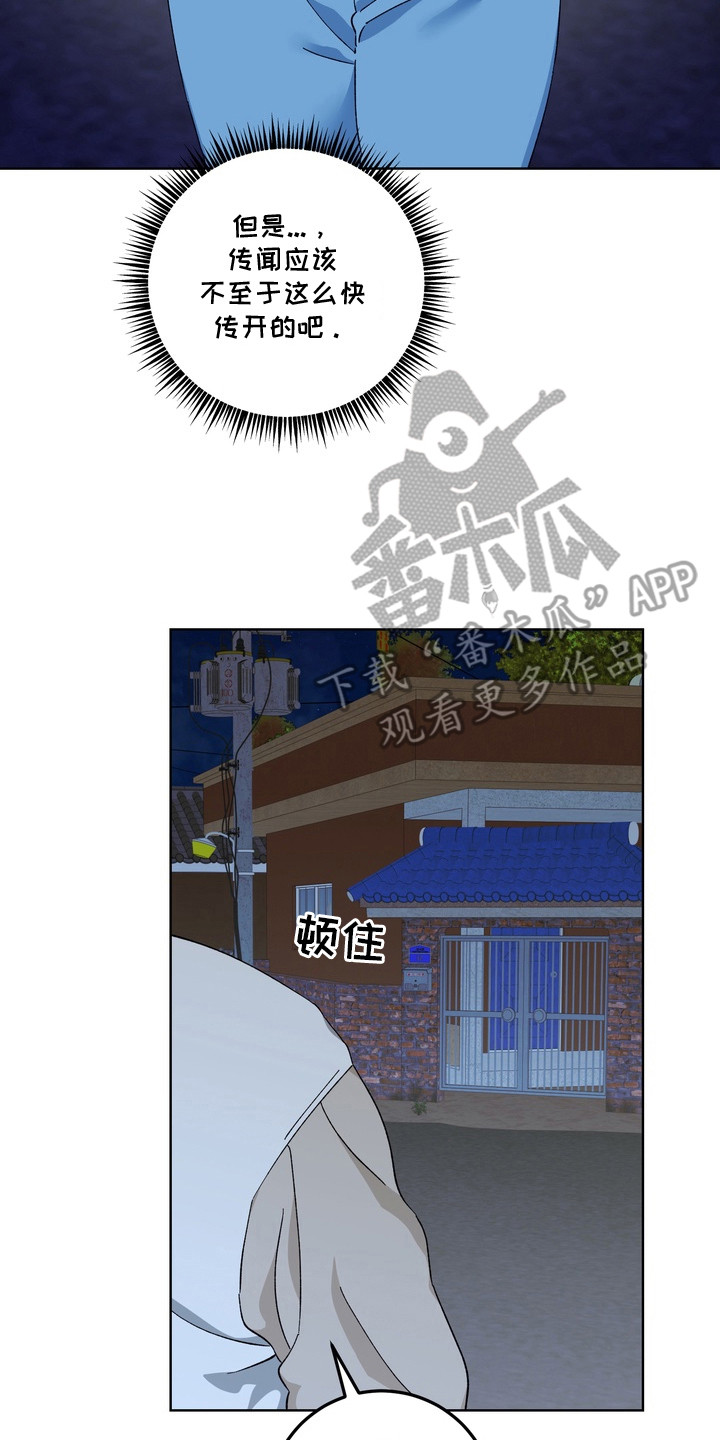 再次向你求婚漫画在线观看漫画,第2章：撞见4图