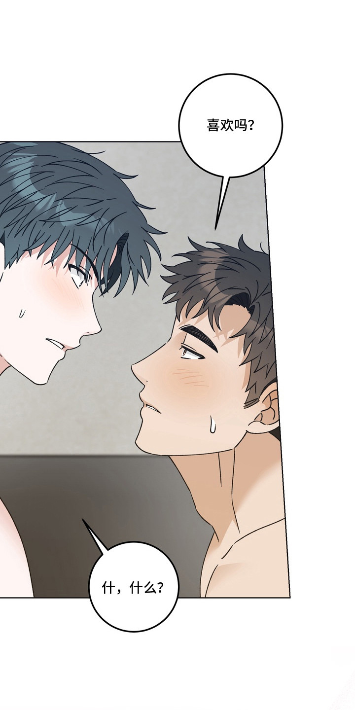 再次向你求婚漫画,第7章：心情愉快3图