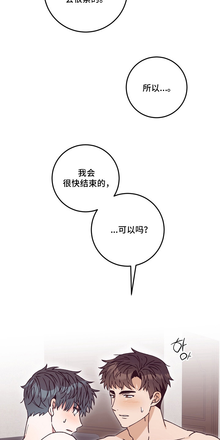 再次向你求婚漫画,第7章：心情愉快4图