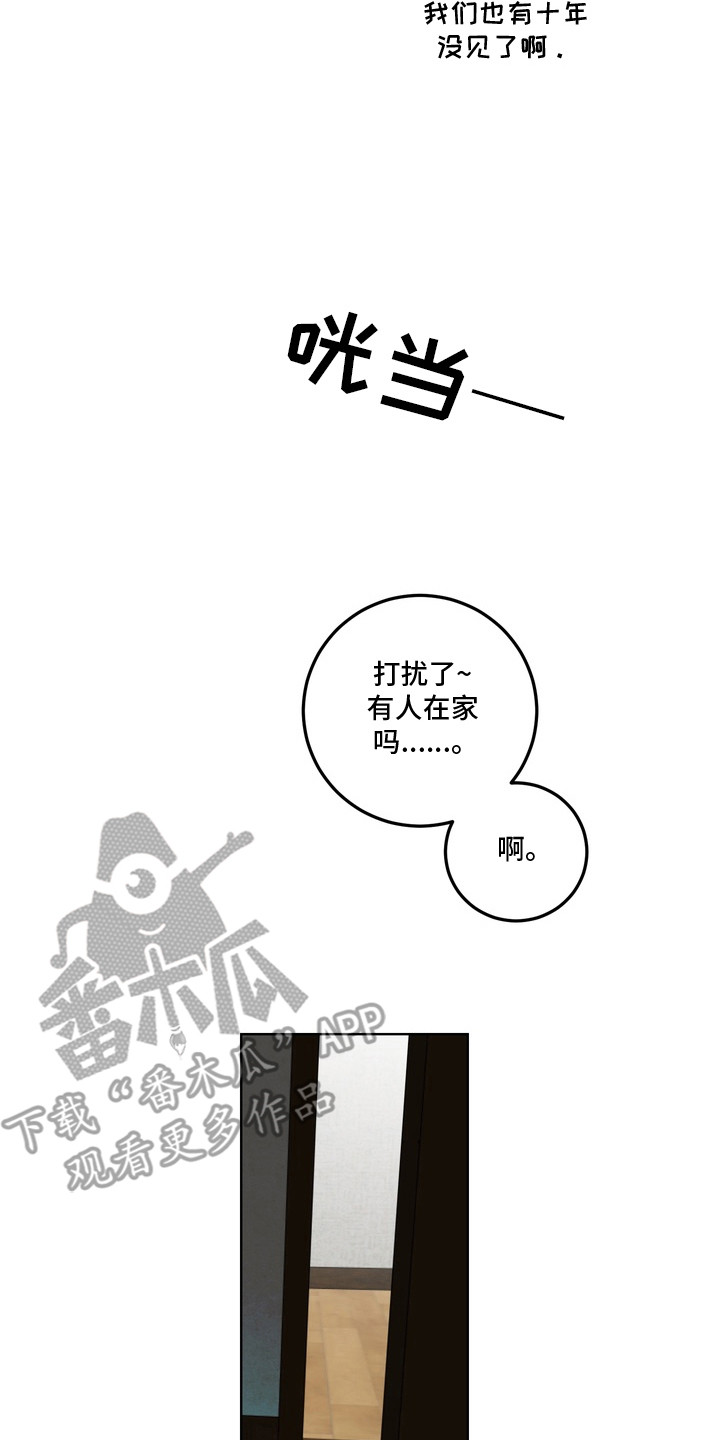 再次向你求婚韩漫在线看漫画,第2章：撞见2图