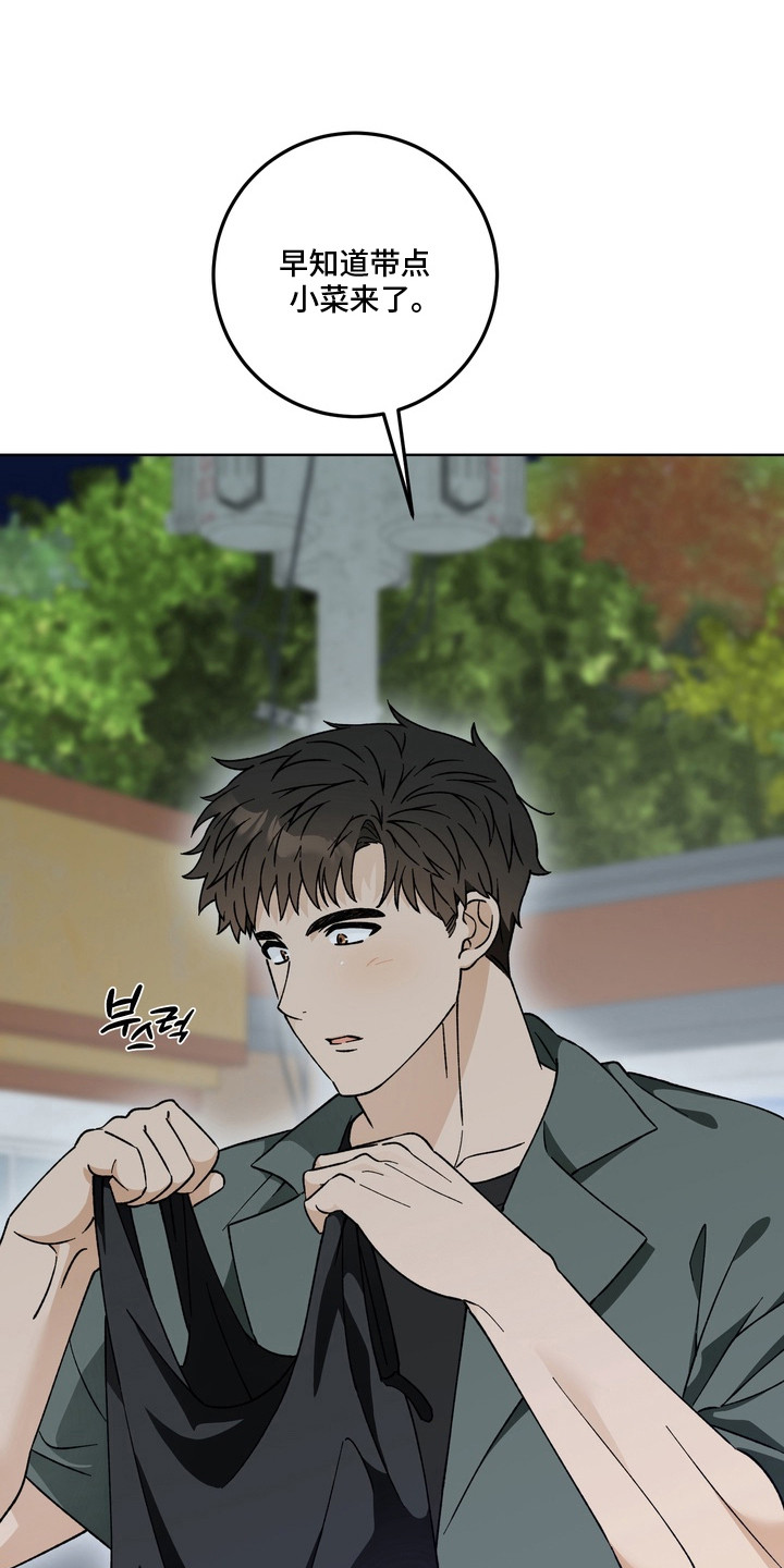 再次向你求婚漫画,第10章：难为情1图