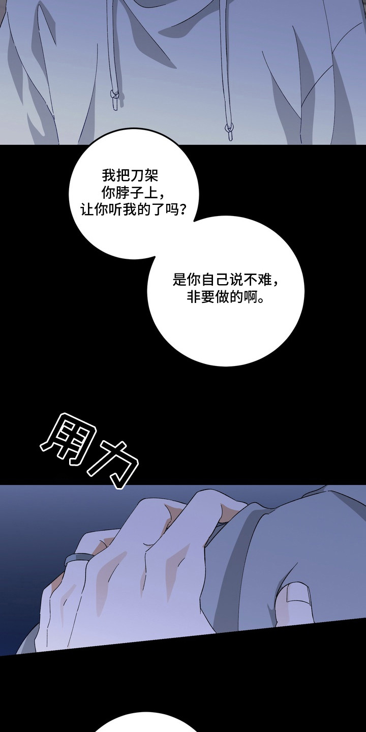 再次向你求婚漫画,第1章：回到乡下4图