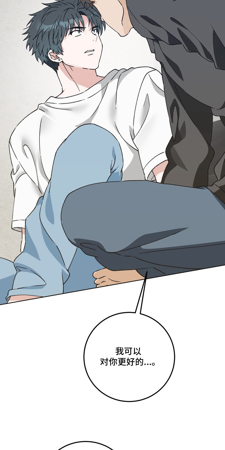 再次向你求婚漫画,第4章：诉苦1图