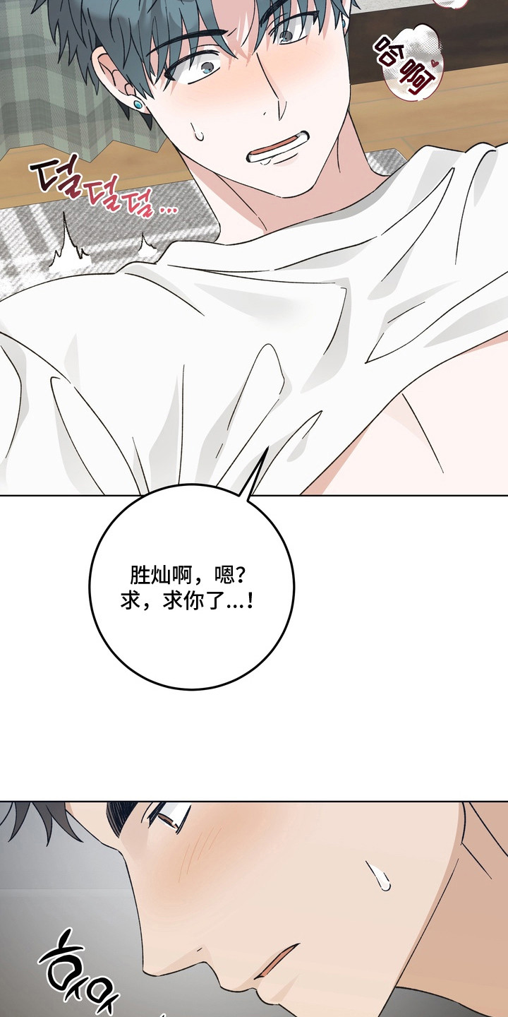 再次向你求婚哪里免费看漫画,第5章：喝醉了1图