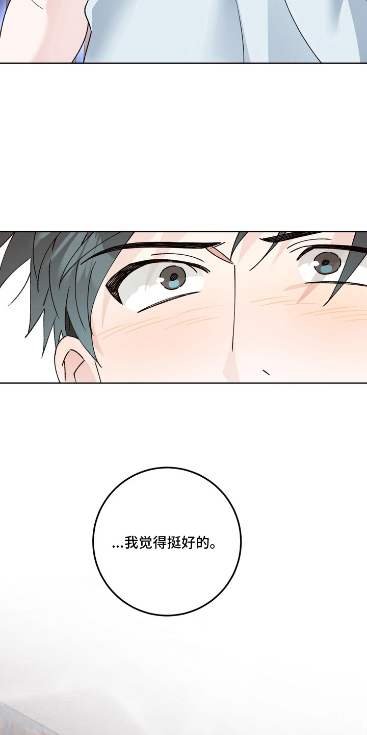再次向你求婚漫画,第15章：学习成果5图