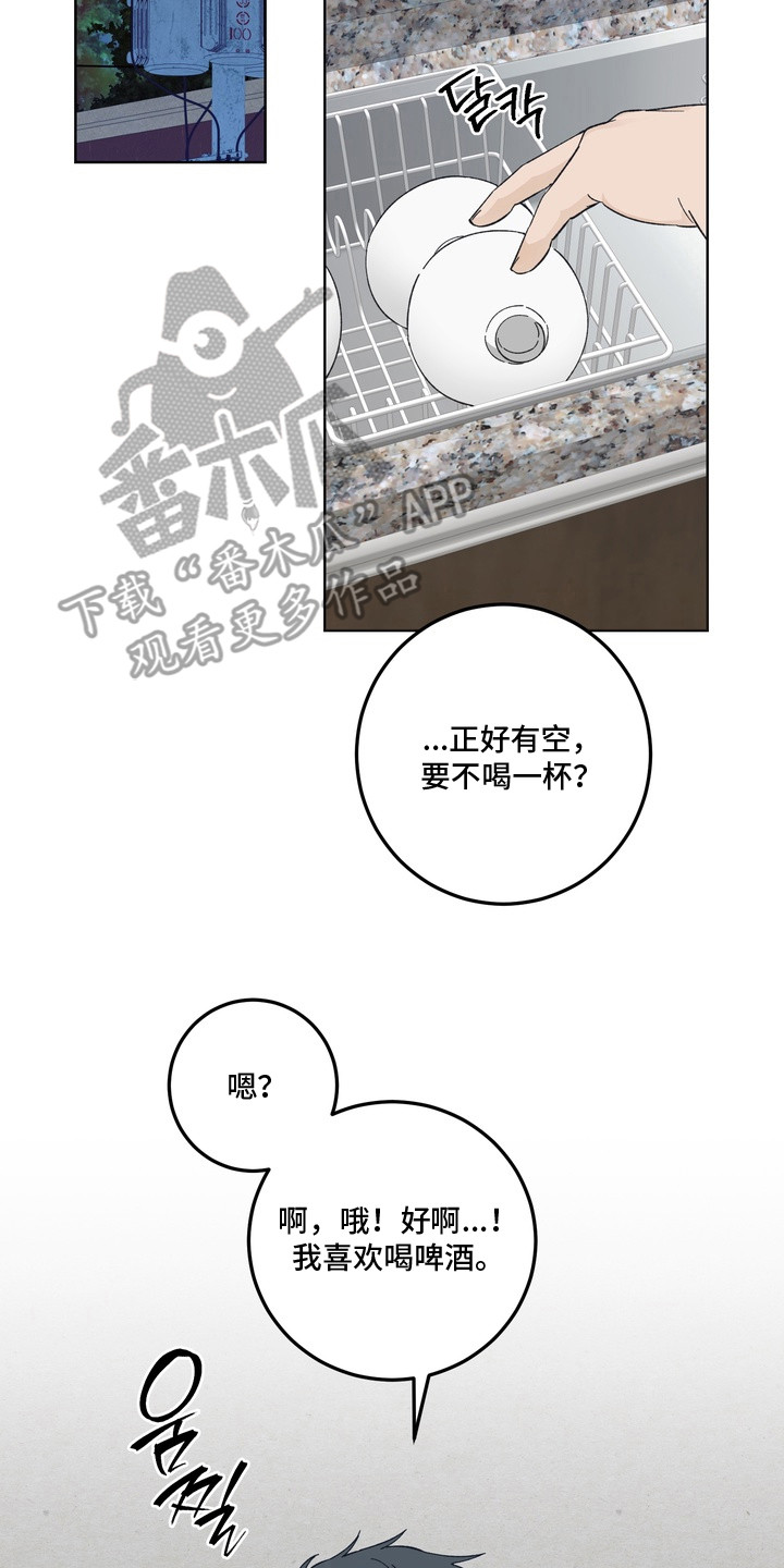 再次向你求婚哪里免费看漫画,第3章：落泪5图