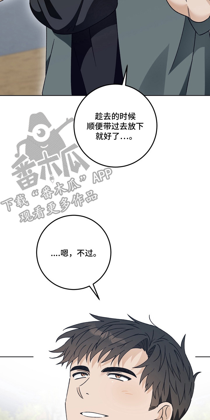 再次向你求婚漫画,第10章：难为情2图