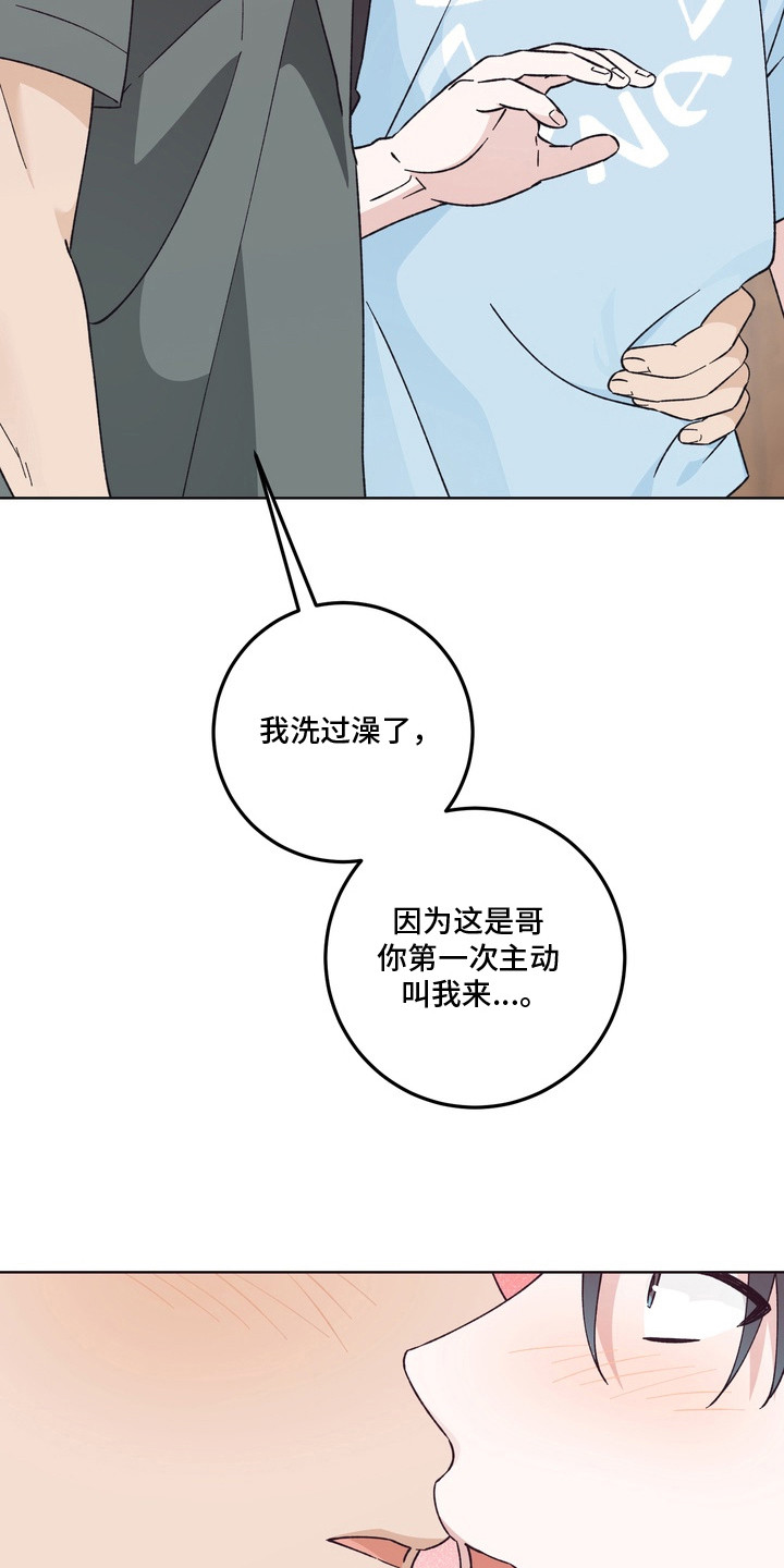 再次向你求婚漫画,第10章：难为情1图