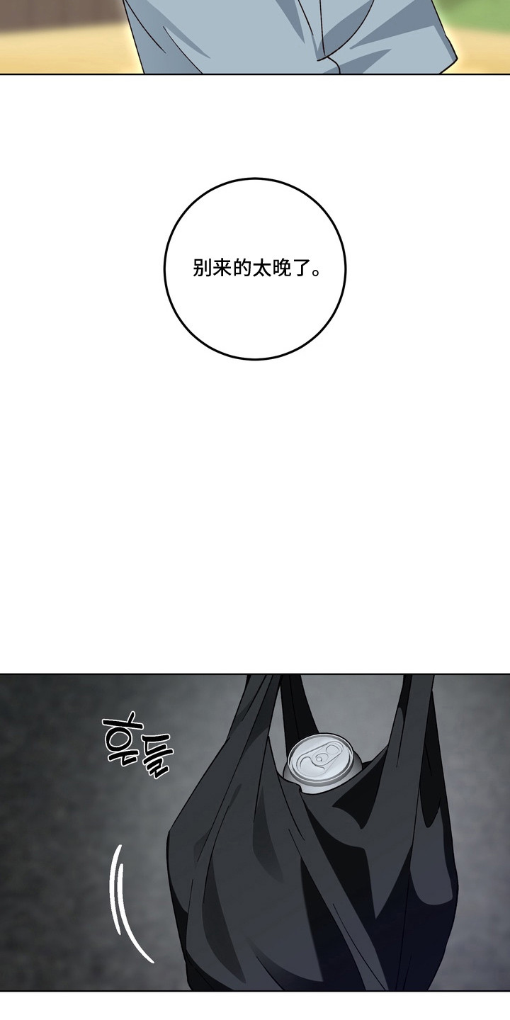 再次向你求婚漫画,第10章：难为情5图