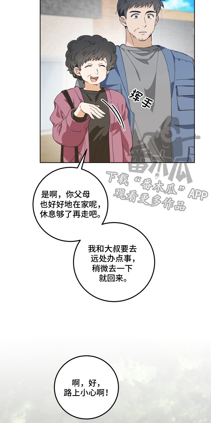 再次向你求婚漫画,第1章：回到乡下4图