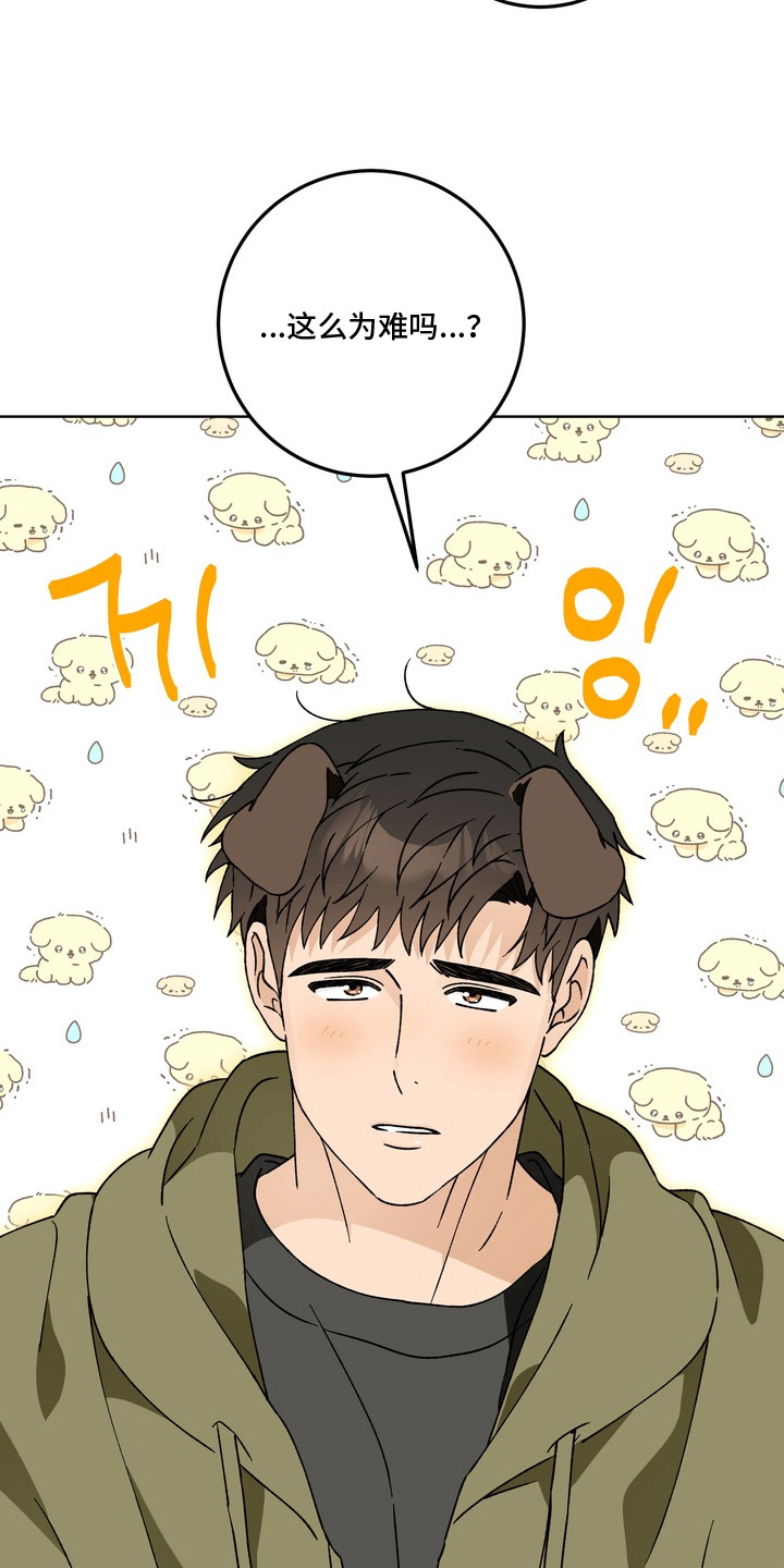 再次向你求婚哪里免费看漫画,第8章：无法拒绝4图